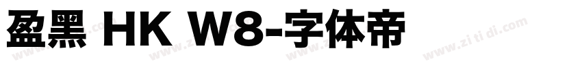 盈黑 HK W8字体转换